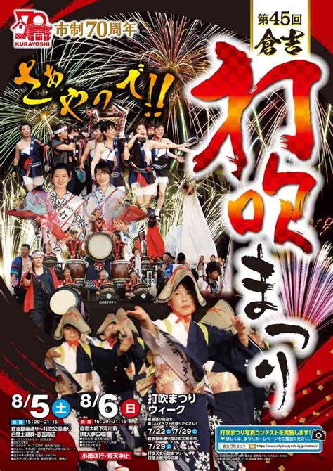 マッサージ 倉吉|鳥取県倉吉市の癒し/マッサージ一覧